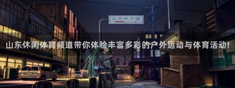 火凤体育直播高清入口