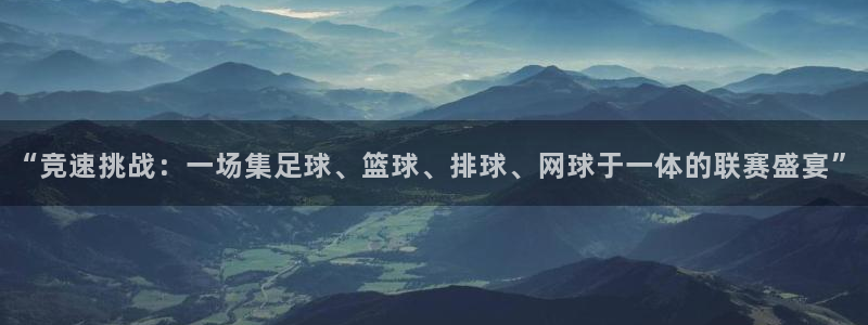 火凤直播篮球