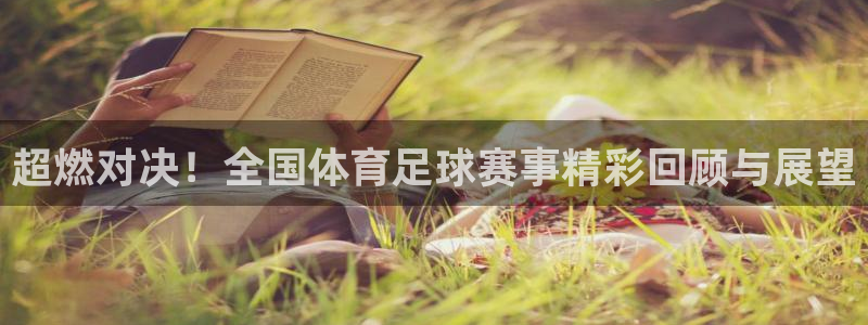 火凤网体育直播