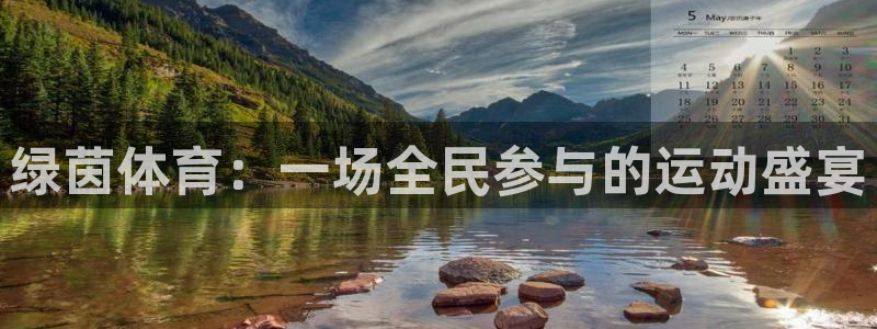 火凤直播体育官网